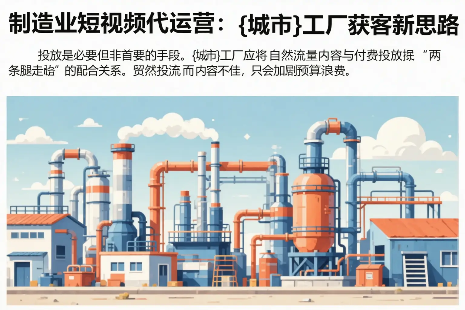 制造业短视频代运营：月湖工厂获客新思路